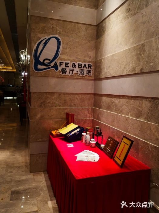 丹枫白露酒店·Q Cafe餐厅图片