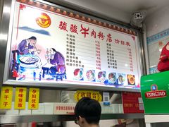 -骏骏牛肉粉店(吉庆街店)