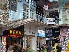 -猫咪博物馆(顶澳仔猫街店)