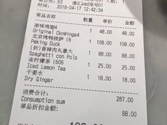 账单-比萨玛尚诺(港汇恒隆广场店)