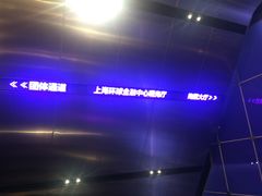 -上海环球金融中心云端足球盛典