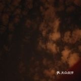 没到定都阁，中门寺上去，在去赵家洼的路上，好几个平台