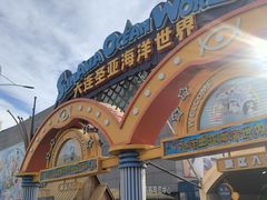 -大连圣亚海洋世界