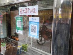 门面-温老幺兔头