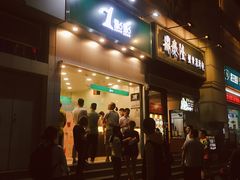门面-1点点(晒布店)