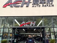 -爱车行 奥迪 奔驰 宝马 保时捷 路虎 专业 维修保养 原厂 奥迪改装升级 中心(静安店)