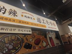 -小螺大作·螺蛳粉火锅(林和西店)