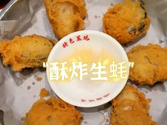 -飞尝蚝·顺德菜·鱼生(顺德总店)