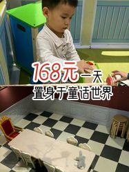 -幻贝家儿童乐园(苏州中心店)