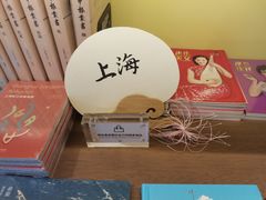 -朵云书院·广富林店