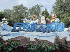 -郑州方特水上乐园