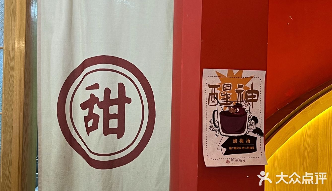 广州探店|今日份的甜是彬妈糖水给的