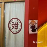 广州探店|今日份的甜是彬妈糖水给的