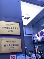 -藤野造型专业烫染接发