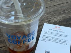 -VOYAGE COFFEE 咖啡烘焙工坊店(798艺术区店)