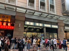 -华嫂冰室(尖沙咀店)