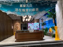 -喜宴又一村·粤菜·茶点·海鲜(壹方天地店)