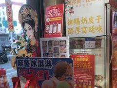 -味多美蛋糕(亚非大厦店)