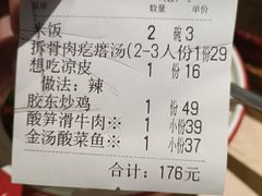 -吕氏疙瘩汤·海鲜新鲁菜(凯德mall新都心店)