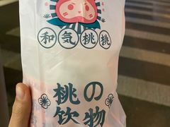 -和气桃桃(宏伊广场店)