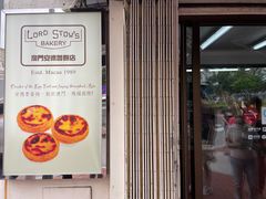 -安德鲁饼店(总店)