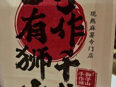 -君之狮子山·轻糖烘焙(松江印象城店)