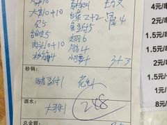 账单-老大鸡肉串(天津店)