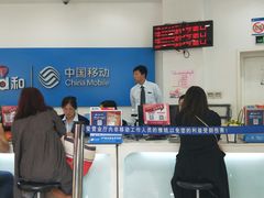 -中国移动(南京西路营业厅)