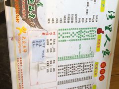 菜单-湾里人家(旺山景区店)