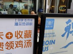 门面-兰湘子·湘菜小炒(长安万科广场店)