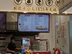-沈大成(南京东路店)