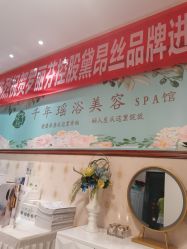 -御品•瑶浴灸疗SPA