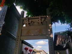 -三坊七巷历史文化街区