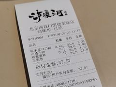 -泸溪河桃酥(西直门凯德店)