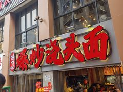 -观音桥步行街