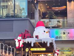 -福田卓悦INTOWN购物中心