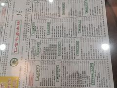-仁信老铺(华盖路店)