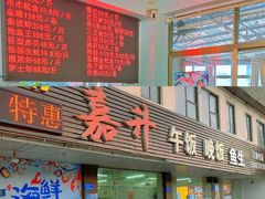 -嘉升大排档(番禺总店)