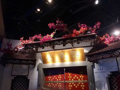 门面-浩海火烧云傣家菜(京广店)