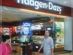门面-哈根达斯(抚顺万达店)