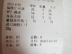 -山崎面包(第一八佰伴店)