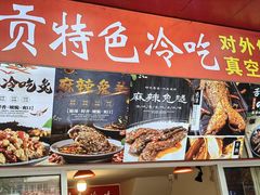 -食神又名厕所兔