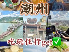 -潮州古城