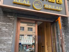 门面-韩国利尔面包(桂林路店)