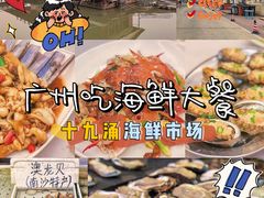 -南沙十九涌渔人码头-南门