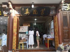 -再回首鸡肉米线(人民路一店)