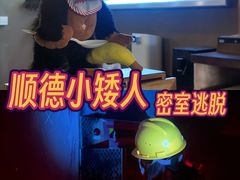 -567·密室逃脱(大良店)