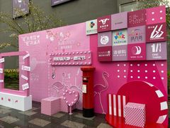 -新天地活力PARK