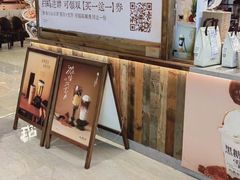 -太犇牛手作茶铺(江北虹悦城店)
