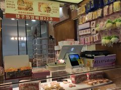 -矮子馅饼(大成路店)